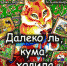 Спектакль, Россошь - Rossoshru.Ru