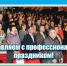 21 апреля – День местного самоуправления - Администрация