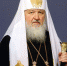 патриарх - Россошанское благочиние
