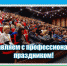 26 мая – День российского предпринимательства - Администрация