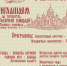 afisha-id-2017 - Россошанское благочиние