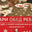 1-1 - Россошанское благочиние