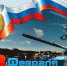 23 февраля - Администрация