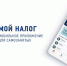 Сам себе работодатель: выгодна ли самозанятость? - Администрация