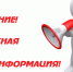 ВНИМАНИЮ РАБОТОДАТЕЛЕЙ - Администрация