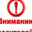 Уважаемые родители! - Администрация