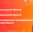 Два призовых места в «Проектном Олимпе 2020» - Администрация
