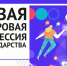Бесплатное обучение по национальной программе - Администрация