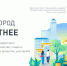 Готовимся выбирать - Город Россошь