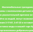 Добровольцы предлагают помощь - Город Россошь
