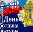 Ваш труд — большая ценность - Город Россошь
