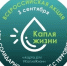 Акция "Капля жизни" - Россошанский СРЦдН