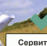 Принято решение об установке публичного сервитута. - Город Россошь