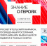 Стартует новый просветительский проект «Знание о героях» - Город Россошь