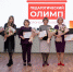 Педагогический олимп Воронежской области - Администрация
