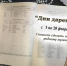 Подарить музею экспонат может каждый - Город Россошь