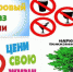 Православные группы помощи зависимым - Россошанское благочиние