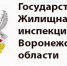 ГЖИ Воронежской области информирует об изменении перечня обязанностей потребителей коммунальных услуг - Администрация