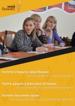 Об образовательной программе «Азбука предпринимателя»