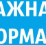 Информация для правообладателей ранее учтенных объектов недвижимости - Администрация