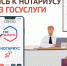 Сэкономьте время - запишитесь к нотариусу онлайн на Госуслугах - Администрация