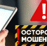 Отделение СФР по Воронежской области призывает граждан быть бдительными и остерегаться мошенников! - Администрация