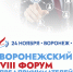 Всемирной недели предпринимательства - Администрация