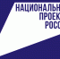 Национальные проекты — 2023: итоги и ожидания - Администрация