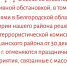 Массовые мероприятия отменены - Город Россошь