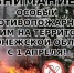 С 1 АПРЕЛЯ НА ТЕРРИТОРИИ ОБЛАСТИ БУДЕТ ВВЕДЕН ОСОБЫЙ ПРОТИВОПОЖАРНЫЙ РЕЖИМ - Администрация