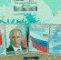 День Российского флага - Россошанский СРЦдН