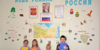 День народного единства в р.п.Кантемировка - Россошанский СРЦдН