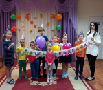 День именинника