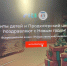 "Финник" - Россошанский СРЦдН