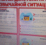 Безопасность детства - Россошанский СРЦдН