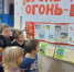 "Огонь - друг, огонь - враг" - Россошанский СРЦдН