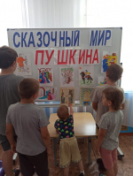 День Пушкина