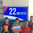 День государственного флага - Россошанский СРЦдН