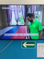 День государственного флага