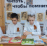 "Читать, чтобы помнить" - Россошанский СРЦдН