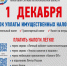 Налоги. - Россошанский район