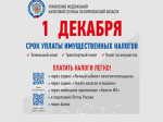 Налоги.