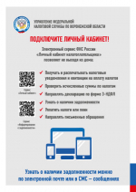 Налоги