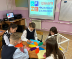 МЕЖДУНАРОДНЫЙ ДЕНЬ ИНВАЛИДОВ.