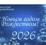 Пусть праздники войдут в ваш дом с радостью!. - Россошанский район
