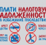 Налоги. - Россошанский район