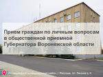 Уважаемые жители города Россоши и Россошанского района.