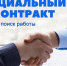 Информация для граждан, ищущих работу. - Россошанский район