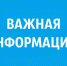 Вниманию работодателей, осуществляющих деятельность на территории Россошанского муниципального района!. - Россошанский район
