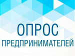 Уважаемые предприниматели.